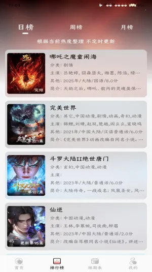 mnfans��Ѱ氲װv1.1.1 �ٷ������ͼ