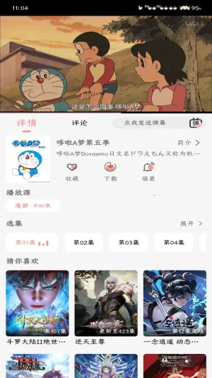 mnfans��Ѱ氲װv1.1.1 �ٷ������ͼ