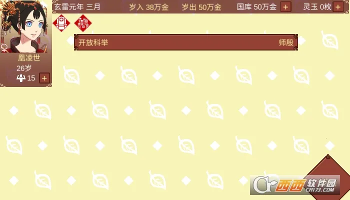 Ů�۵��ճ�����v1.67 �ֻ����ͼ