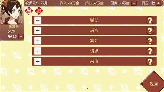 Ů�۵��ճ�����v1.67 �ֻ����ͼ