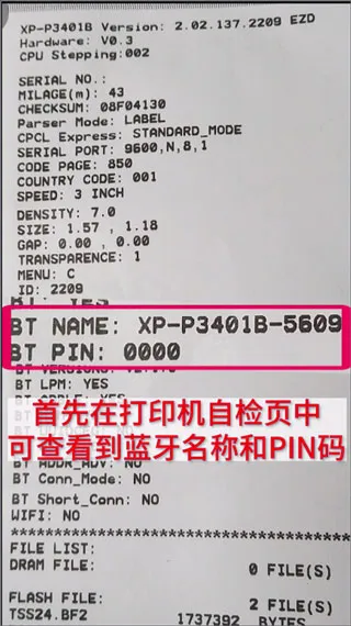 XPrinter2026�ٷ����°汾