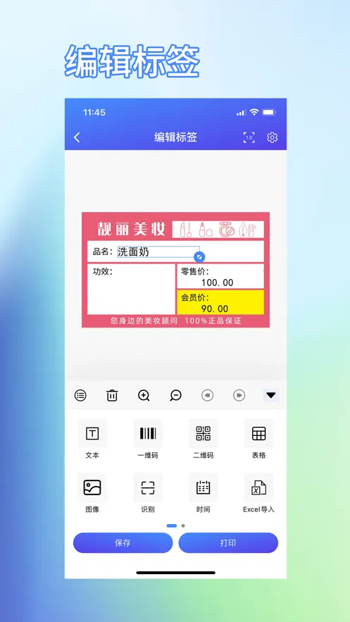 XPrinter2026�ٷ����°汾v6.3.2 ��׿���ͼ