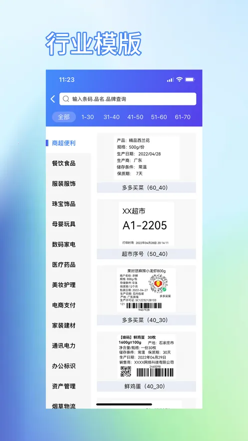 XPrinter2026�ٷ����°汾v6.3.2 ��׿���ͼ