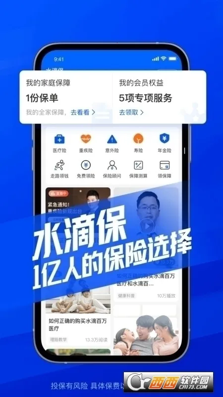 ˮ�α�v4.5.8 �ٷ������ͼ