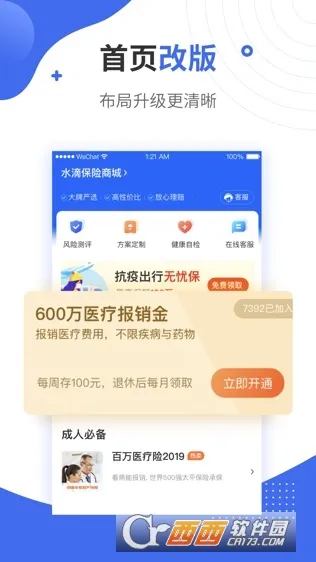 ˮ�α�v4.5.8 �ٷ������ͼ