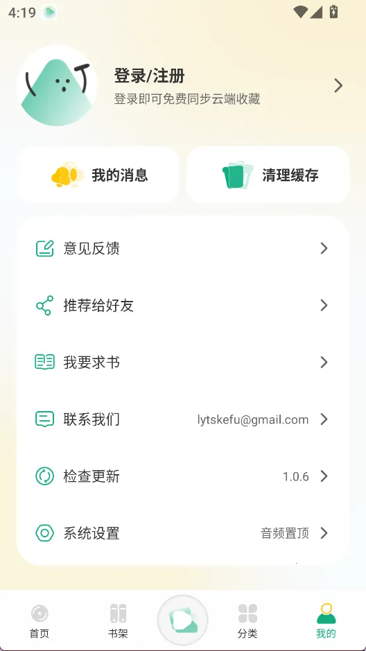 С�����鴿����v1.0.4 ��Ѱ��ͼ