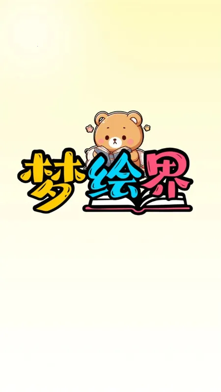 �λ����������v1.0.1 �ֻ����ͼ