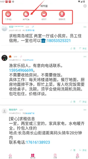 幸福长岛2026下载安装 幸福长岛2026下载安装