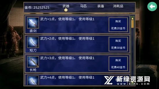 楚汉群英传破解版 楚汉群英传破解版