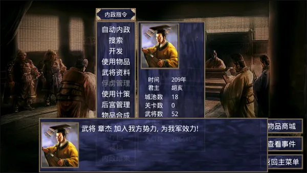 楚汉群英传破解版 楚汉群英传破解版