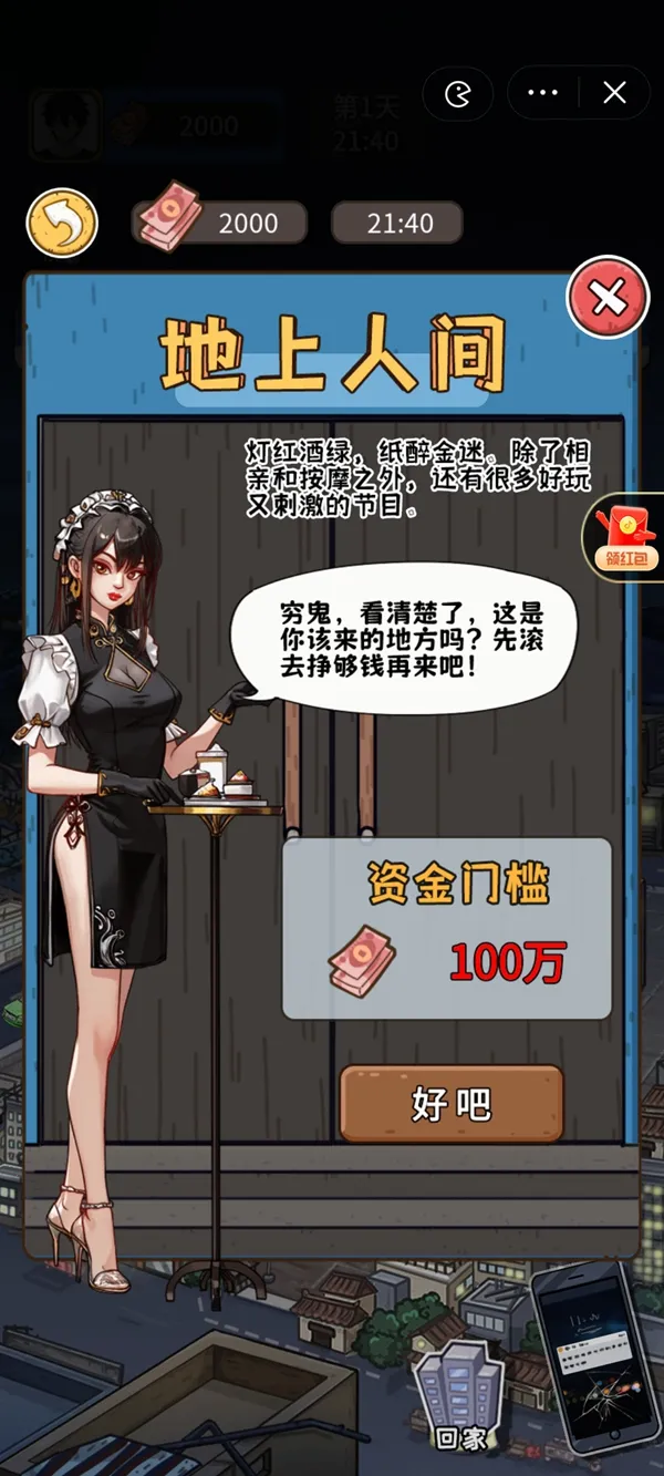 �����㰢��Ϸ�����v1.0.0 ��Ѱ��ͼ