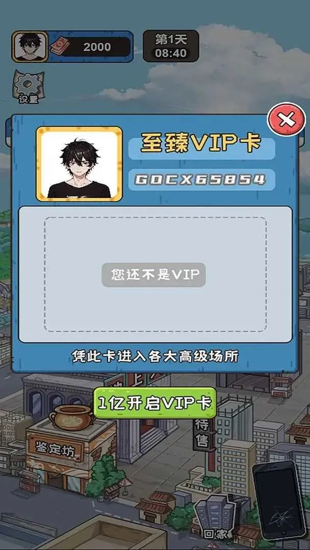 �����㰢gmһ����Ǯv1.0.0 ��Ѱ��ͼ