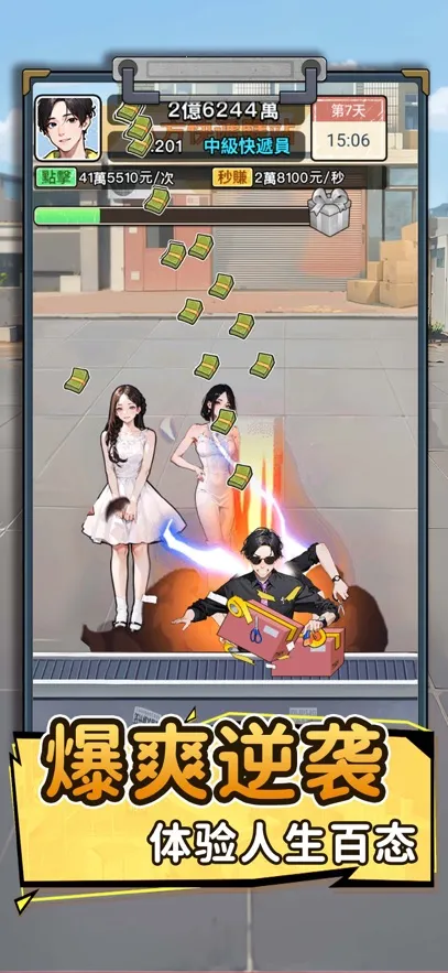 ��Ҫȥ����Ϸv1.1121 �ֻ����ͼ