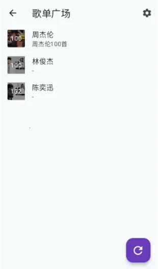 哔哔音乐1.3.0 哔哔音乐1.3.0