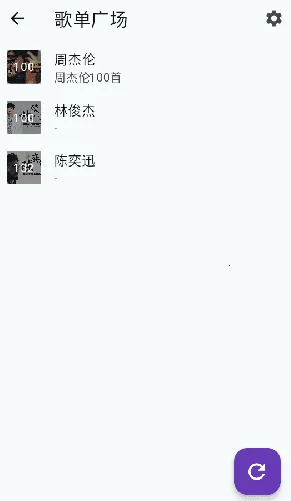 哔哔音乐1.3.0 哔哔音乐1.3.0