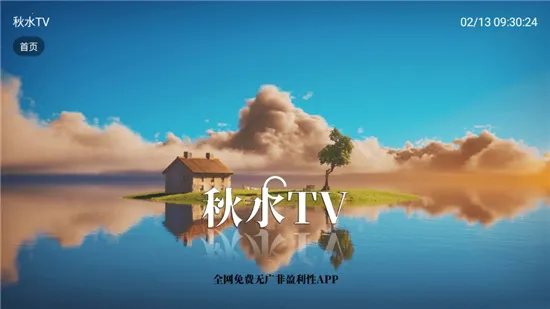 ��ˮTVv120 ��׿���ͼ