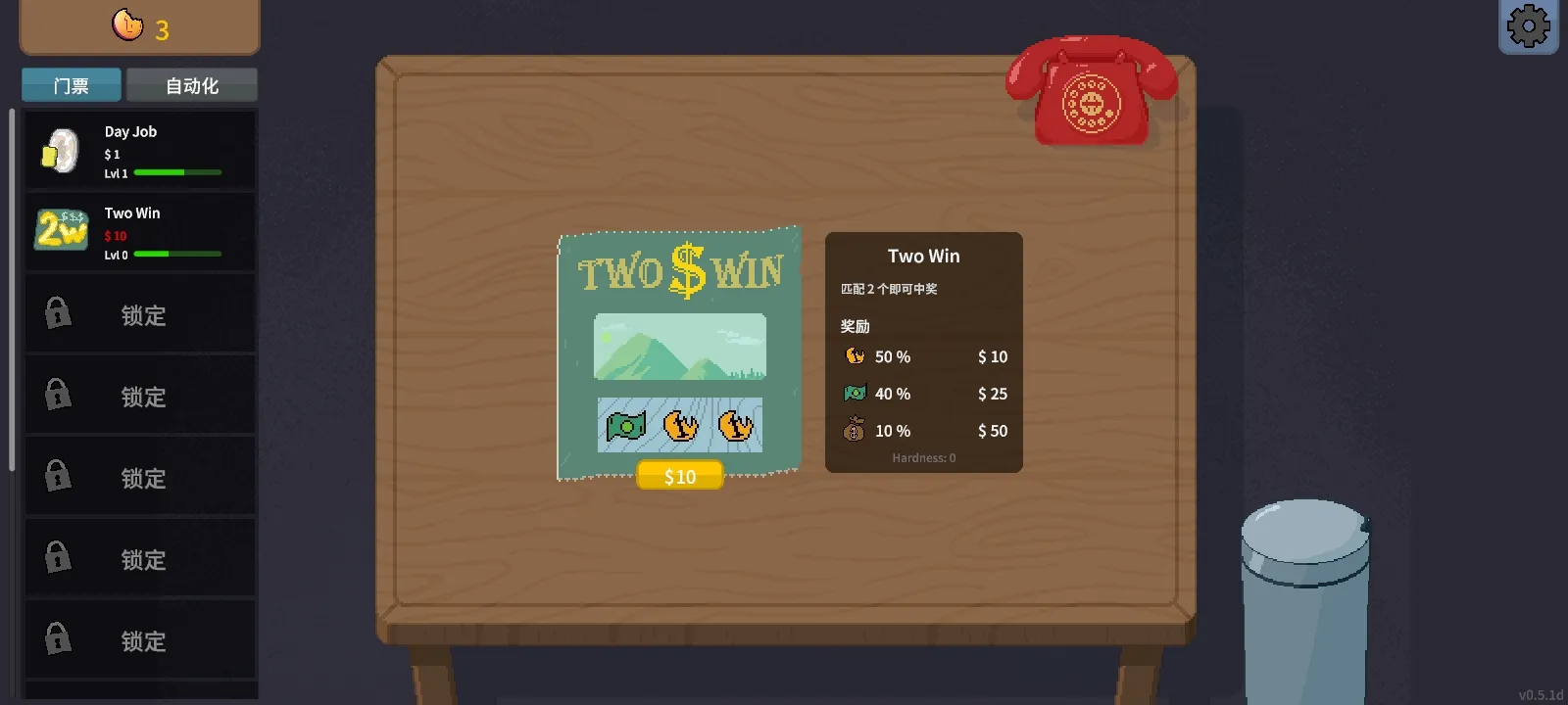 �ν���ʦ��Ϸv1.0 �ֻ����ͼ