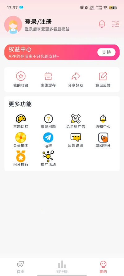 ׷��Ӱ��5.1.0����v5.2.0 �ֻ����ͼ