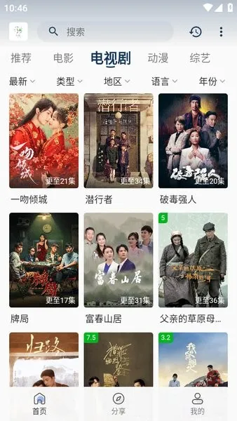 ׷��Ӱ��5.1.0����v5.2.0 �ֻ����ͼ