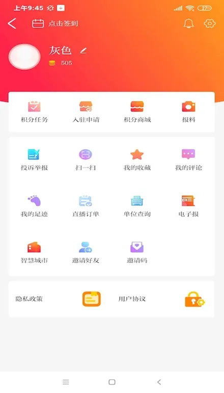 �����۲�2026���°汾v2.5.4 �ֻ����ͼ