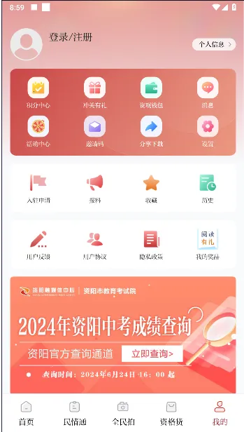 �����۲�2026���°汾v2.5.4 �ֻ����ͼ