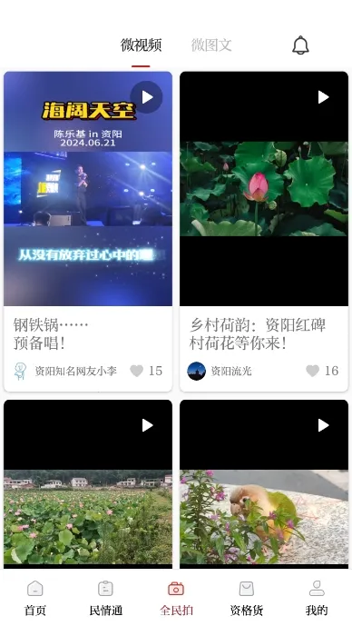 �����۲�2026���°汾v2.5.4 �ֻ����ͼ