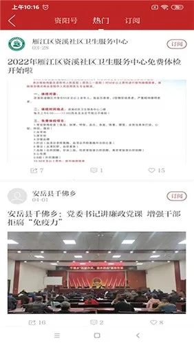 �����۲�2026���°汾v2.5.4 �ֻ����ͼ