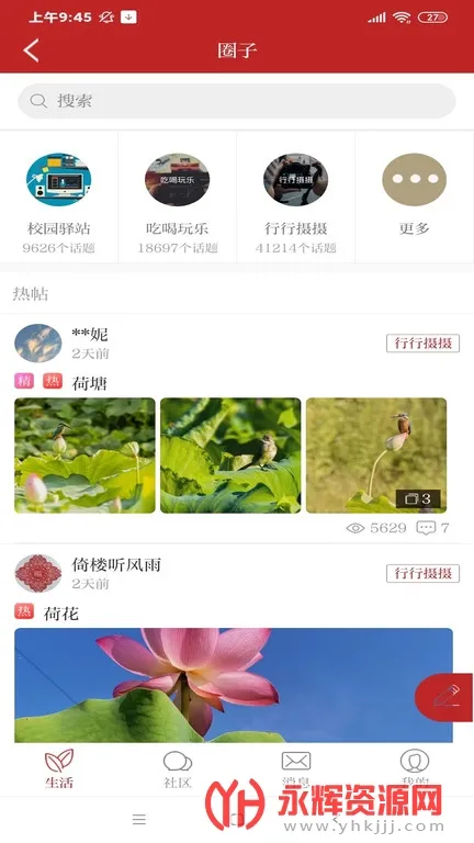 �����۲�2026���°汾v2.5.4 �ֻ����ͼ