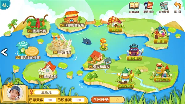 葱喵儿识字下载 葱喵儿识字下载