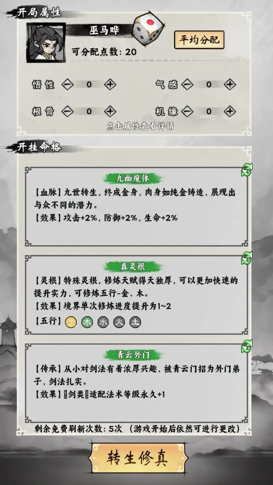 ���ſ���ϵͳȥ����ħ�İ�v1.2 ��Ѱ��ͼ