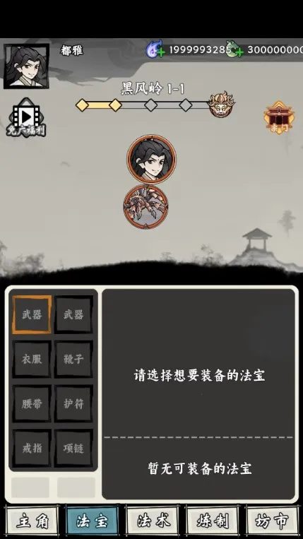 ���ſ���ϵͳȥ����ħ�İ�v1.2 ��Ѱ��ͼ