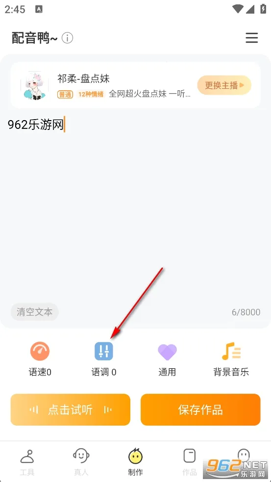 配音鸭免费版 配音鸭免费版