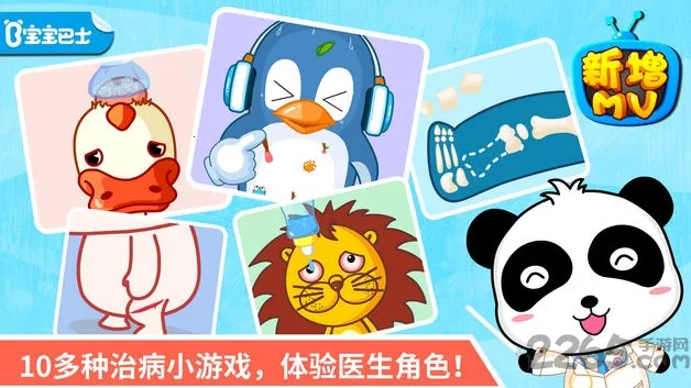 ����ҽԺv9.89.99.01 �ٷ������ͼ