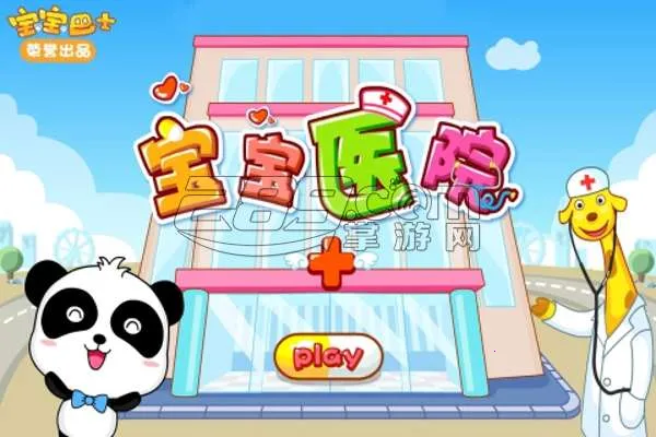 ����ҽԺv9.89.99.01 �ٷ������ͼ