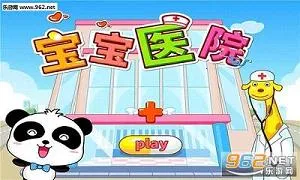 ����ҽԺv9.89.99.01 �ٷ������ͼ