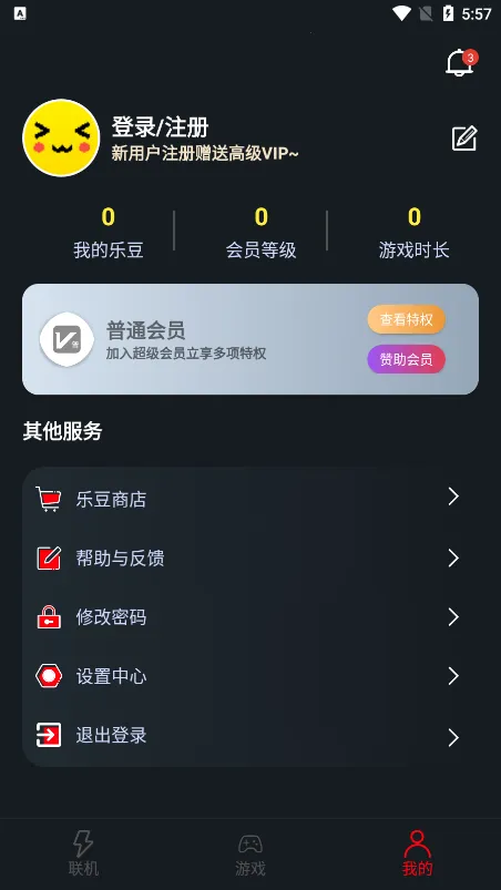 ����������������v1.9.9 �ٷ������ͼ