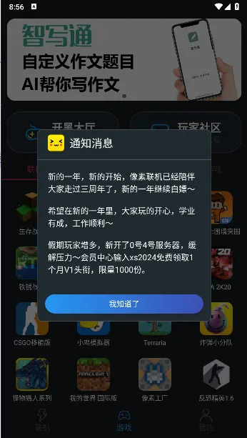 ����������������v1.9.9 �ٷ������ͼ