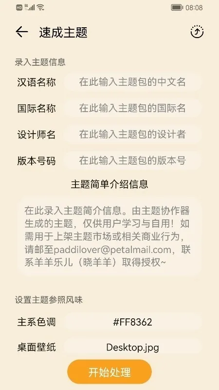 ����Э������Ϊ��v3.0.0.101 ��׿���ͼ