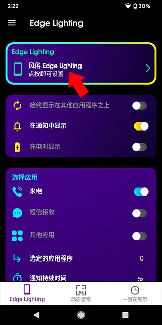 Edge Lighting2026最新版本 Edge Lighting2026最新版本