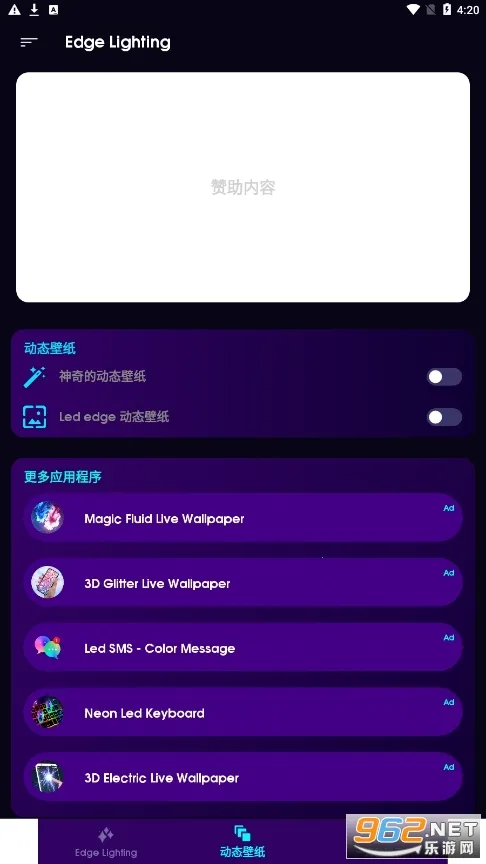 Edge Lighting2026���°汾v527 �ٷ������ͼ