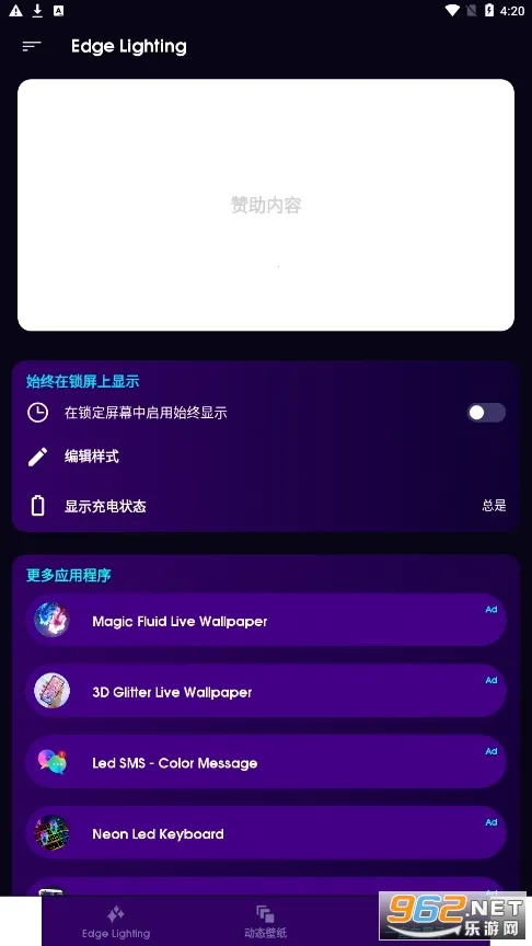 Edge Lighting2026���°汾v527 �ٷ������ͼ