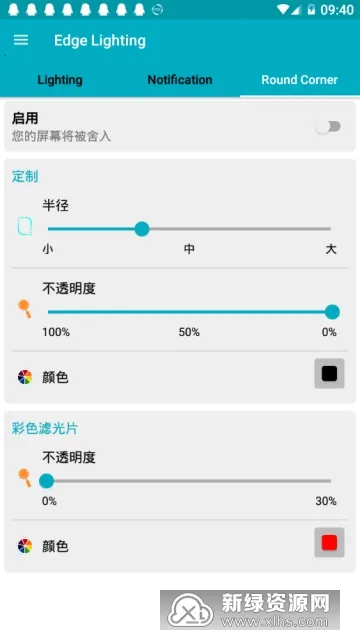 Edge Lighting2026最新版本 Edge Lighting2026最新版本