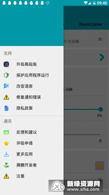 Edge Lighting2026���°汾v527 �ٷ������ͼ