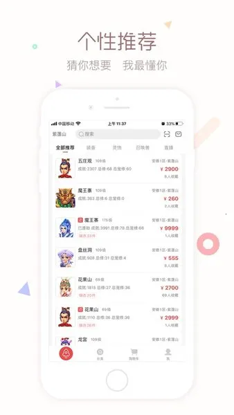 cbg�λ�վ2026�ٷ����°汾v5.87.0 ��׿���ͼ