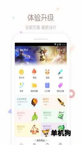 cbg�λ�վ2026�ٷ����°汾v5.87.0 ��׿���ͼ