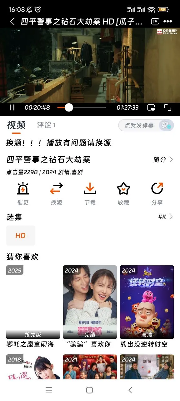 ��ӳ�糡�޹�����°�����v3.1.6 �ٷ������ͼ