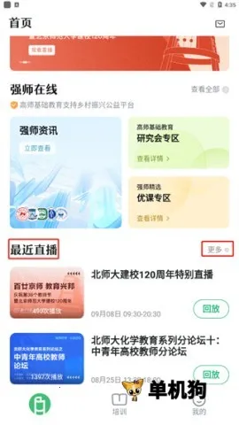 潭水源安卓版手机版 潭水源安卓版手机版