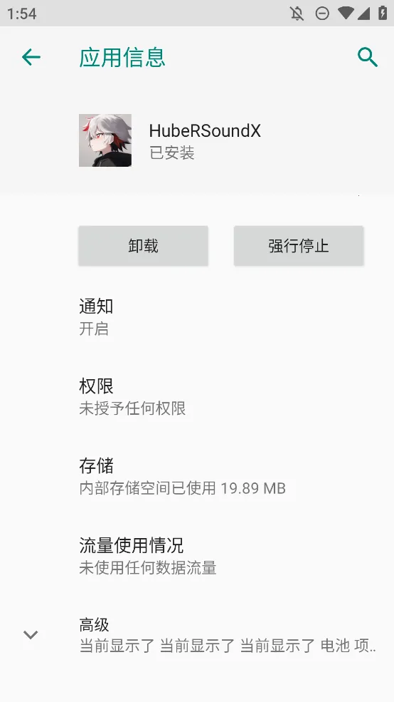 HUBERSOUNDX5.0����v6.0.1001 - git.version ��׿���ͼ