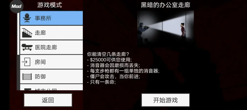 ��ɱ��ʬ�������޽�Ұ�����v2.0.8 ��Ѱ��ͼ