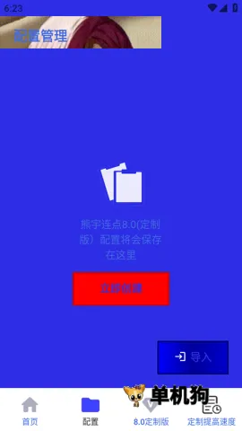 ����������8.0v990 �ٷ������ͼ